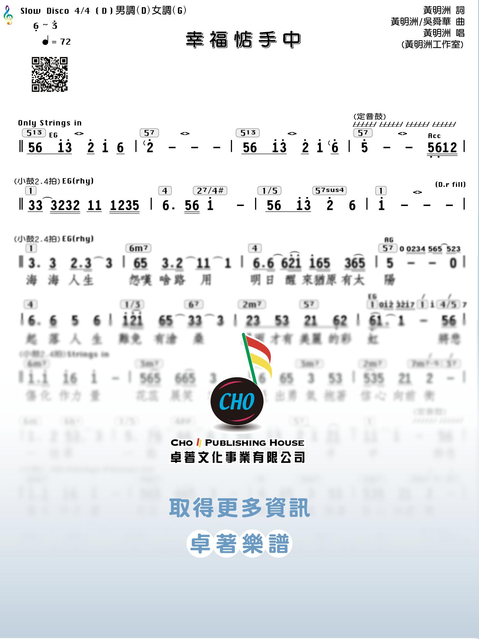 幸福惦手中